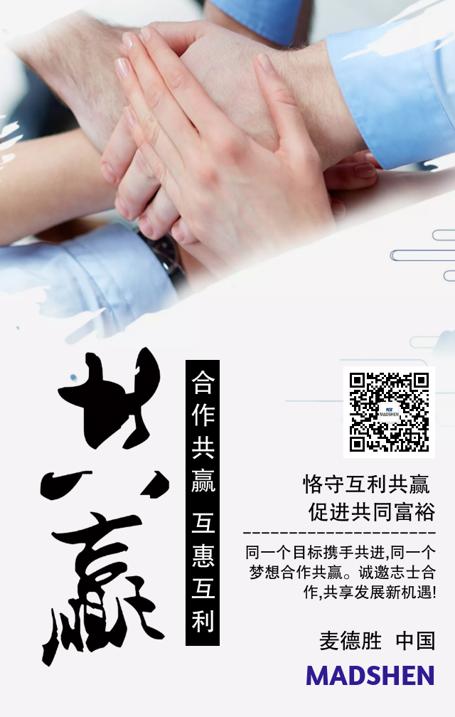 15433708853076.png 合作共赢.png