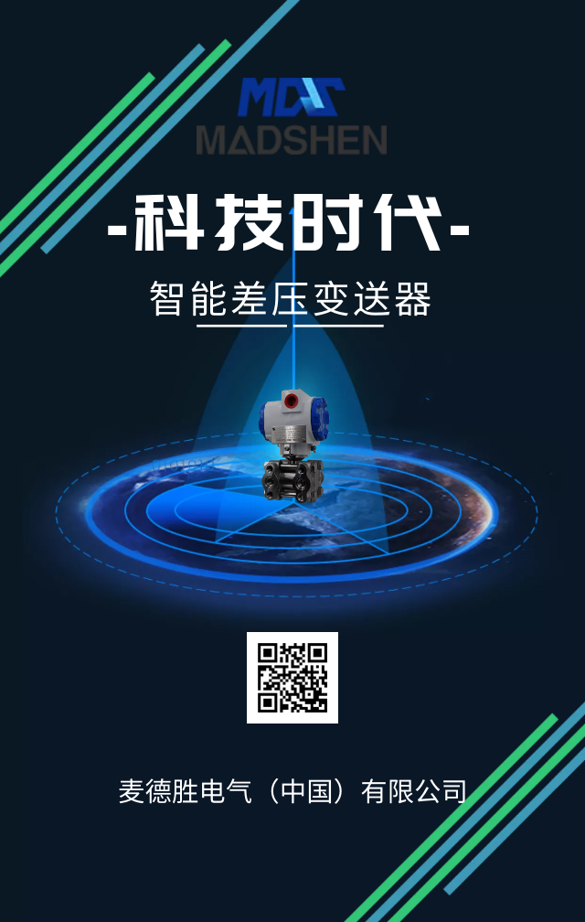 15447706342281.png 智能差压变送器.png